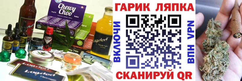 Еда ТГК марихуана  Шахунья 
