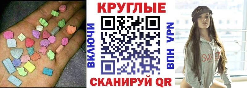 Экстази 250 мг Шахунья