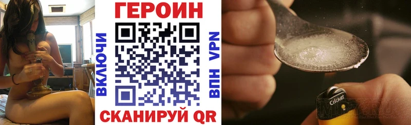 ГЕРОИН белый  купить наркоту  Шахунья 