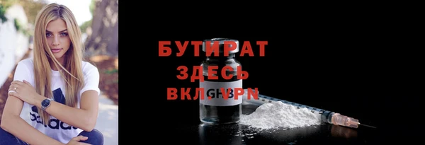 бутират Саяногорск