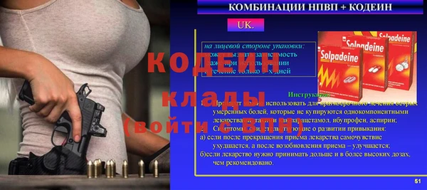 бутират Саяногорск