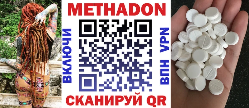 МЕГА ONION  Шахунья  Метадон кристалл 